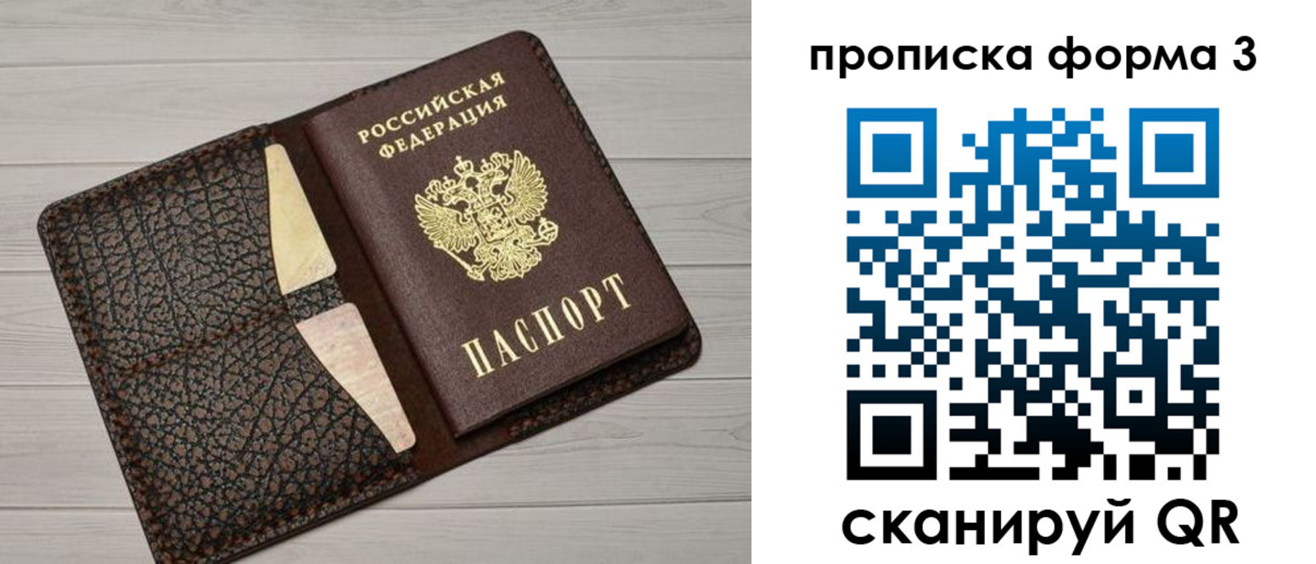 прописка 2025 в Агрызе