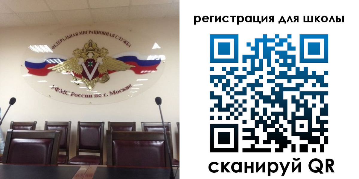 временная регистрация для всех в Агрызе