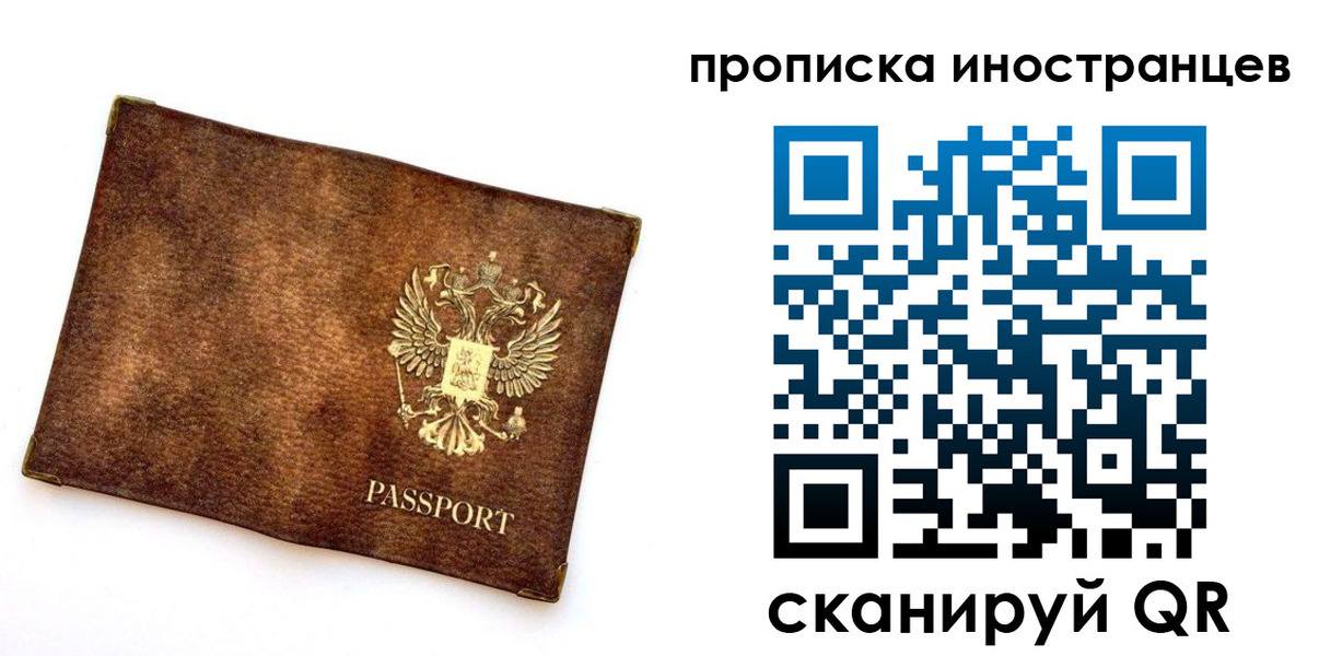 купить прописку в Агрызе
