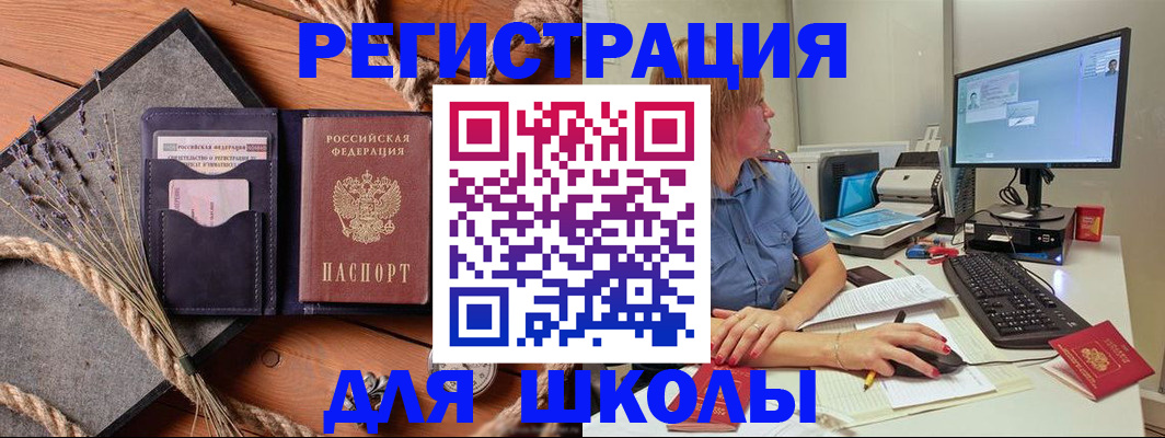 временная регистрация для всех в Агрызе