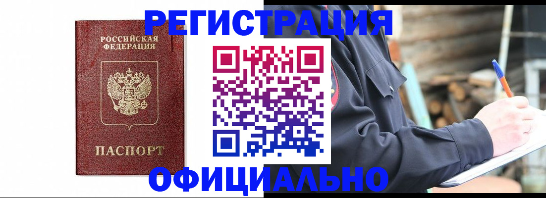 прописка для кредита в Агрызе