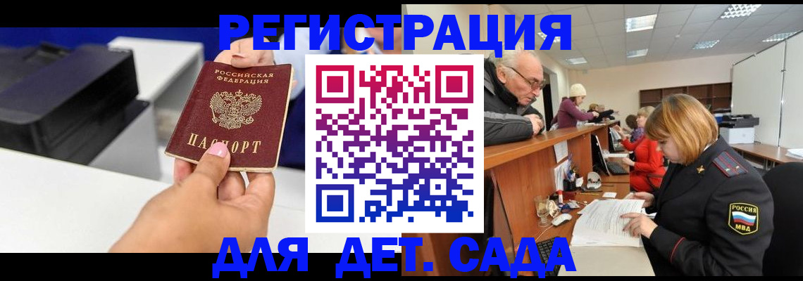 временная регистрация купить в Агрызе