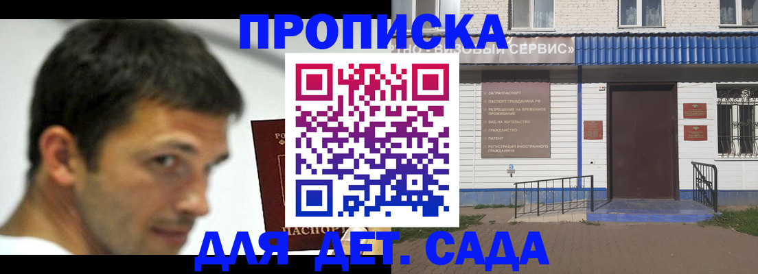 временная регистрация собственник в Агрызе