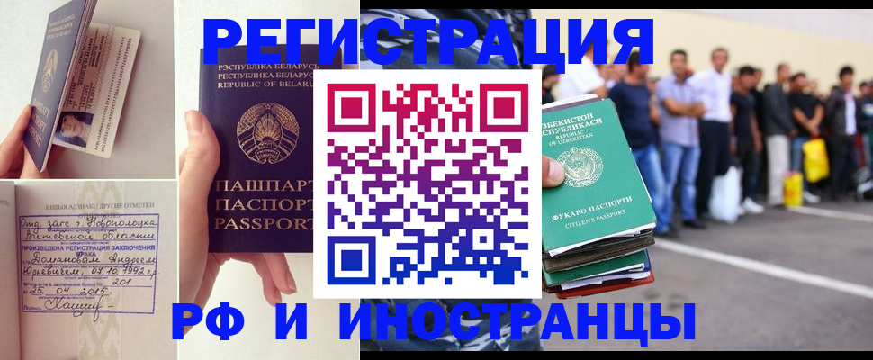 миграционный учет в Агрызе