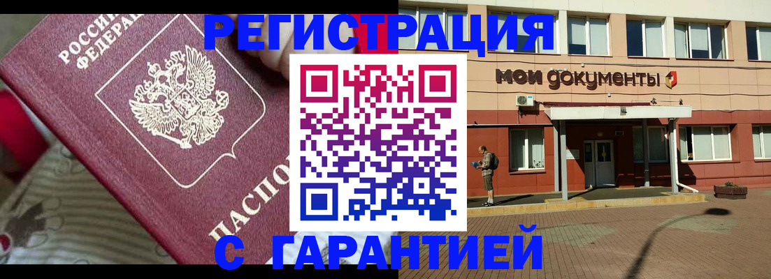прописка для школы в Агрызе