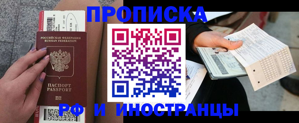 временная регистрация в квартире в Агрызе