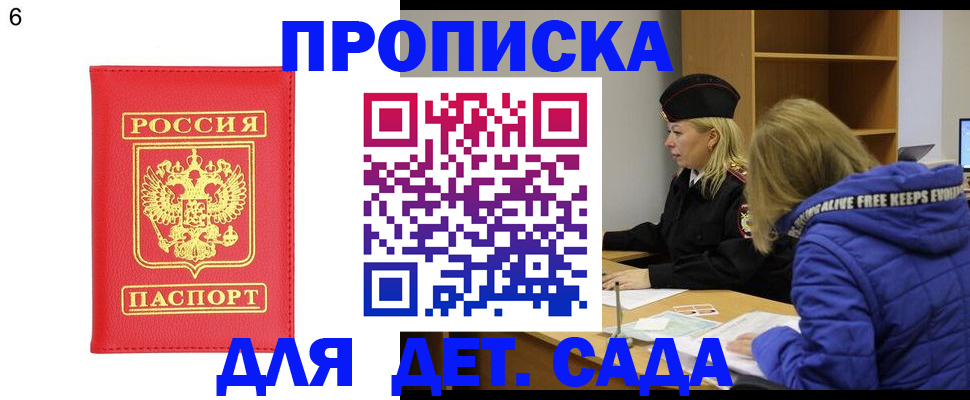 временная регистрация законно в Агрызе
