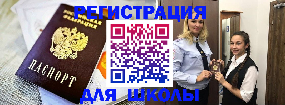 регистрация в Агрызе