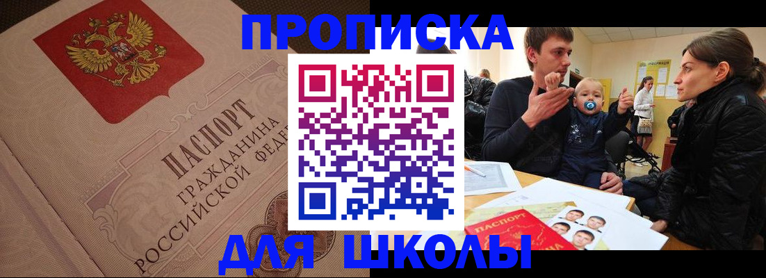 временная регистрация для всех в Агрызе