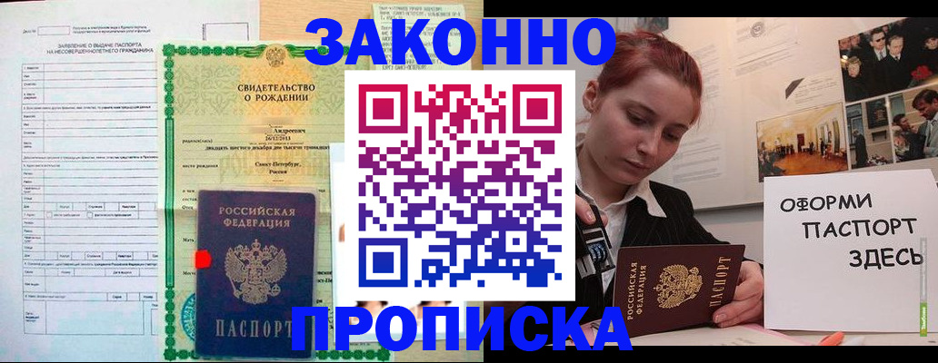 временная регистрация поиск в Агрызе