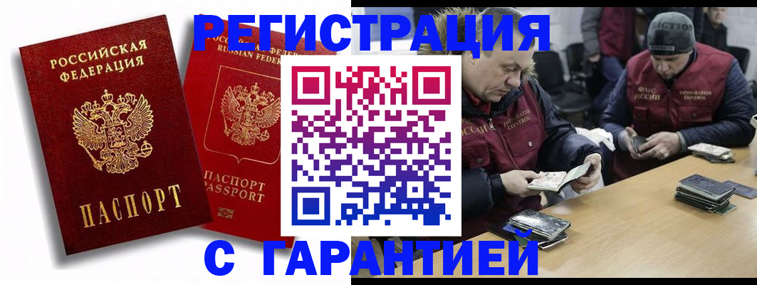 прописка в квартире в Агрызе
