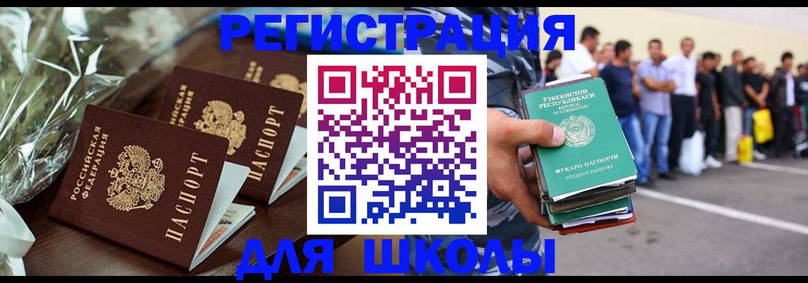 купить прописку в Агрызе